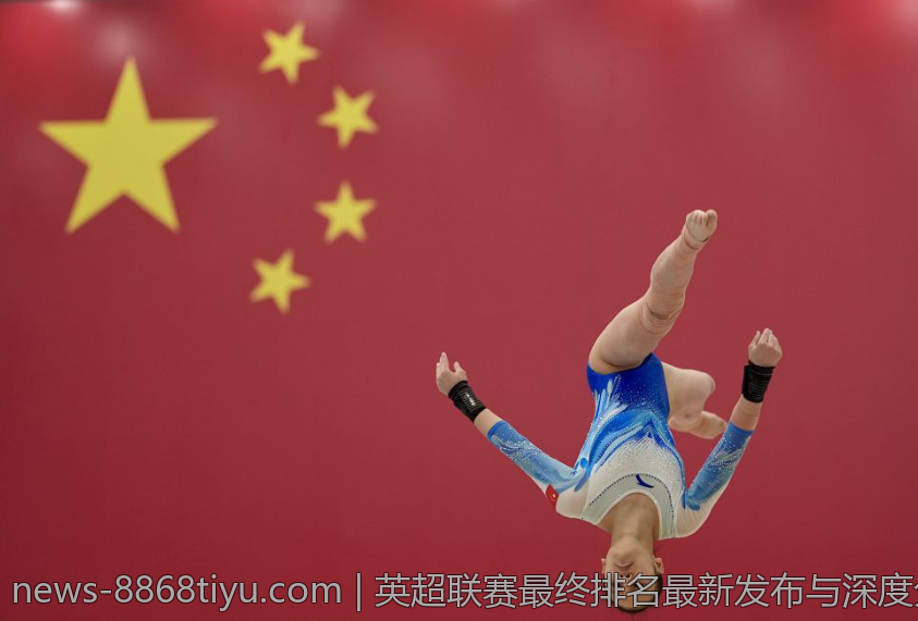 英超联赛最终排名最新发布与深度分析