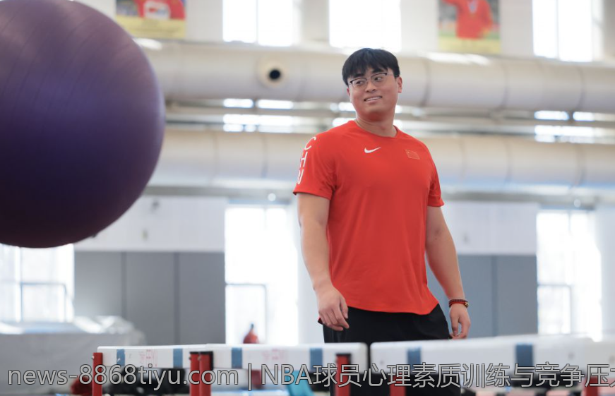 NBA球员心理素质训练与竞争压力