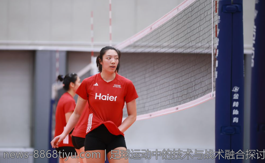 足球运动中的技术与战术融合探讨