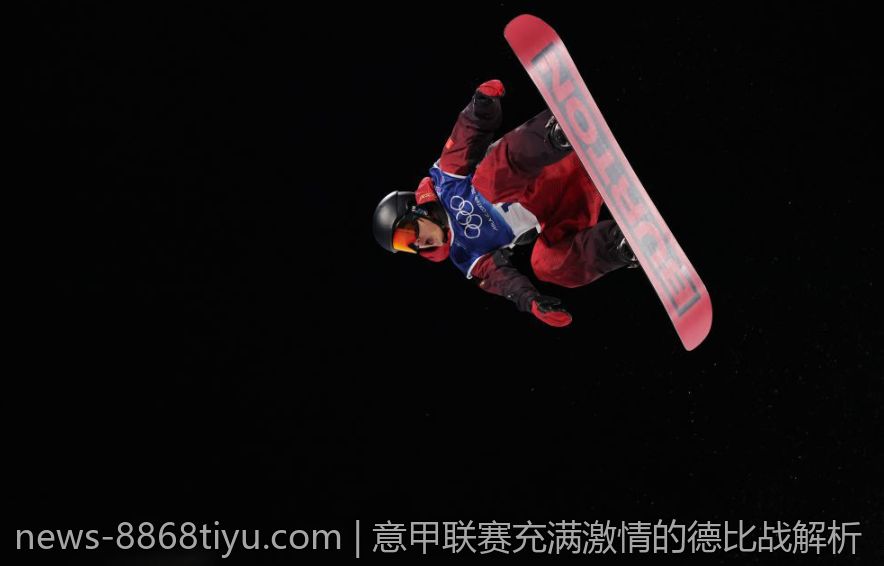 意甲联赛充满激情的德比战解析