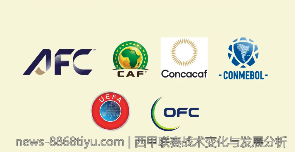 西甲联赛战术变化与发展分析